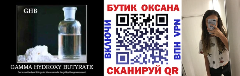 БУТИРАТ буратино  где купить наркоту  Котово 