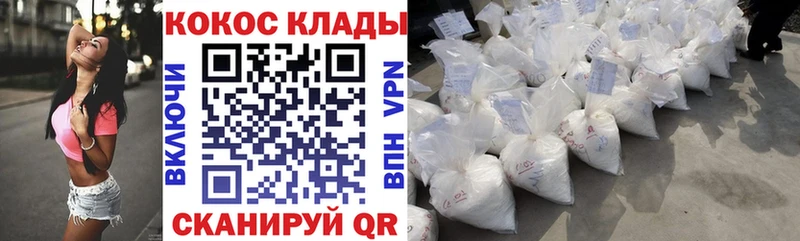 kraken как войти  купить наркотики цена  Котово  Cocaine Колумбийский 