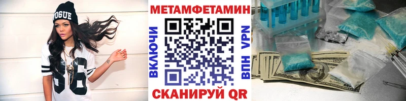 МЕТАМФЕТАМИН кристалл  купить наркотики сайты  площадка формула  Котово  кракен ONION 